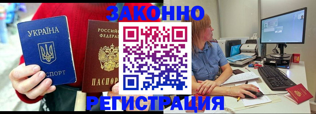 временная регистрация поиск в Сызрани