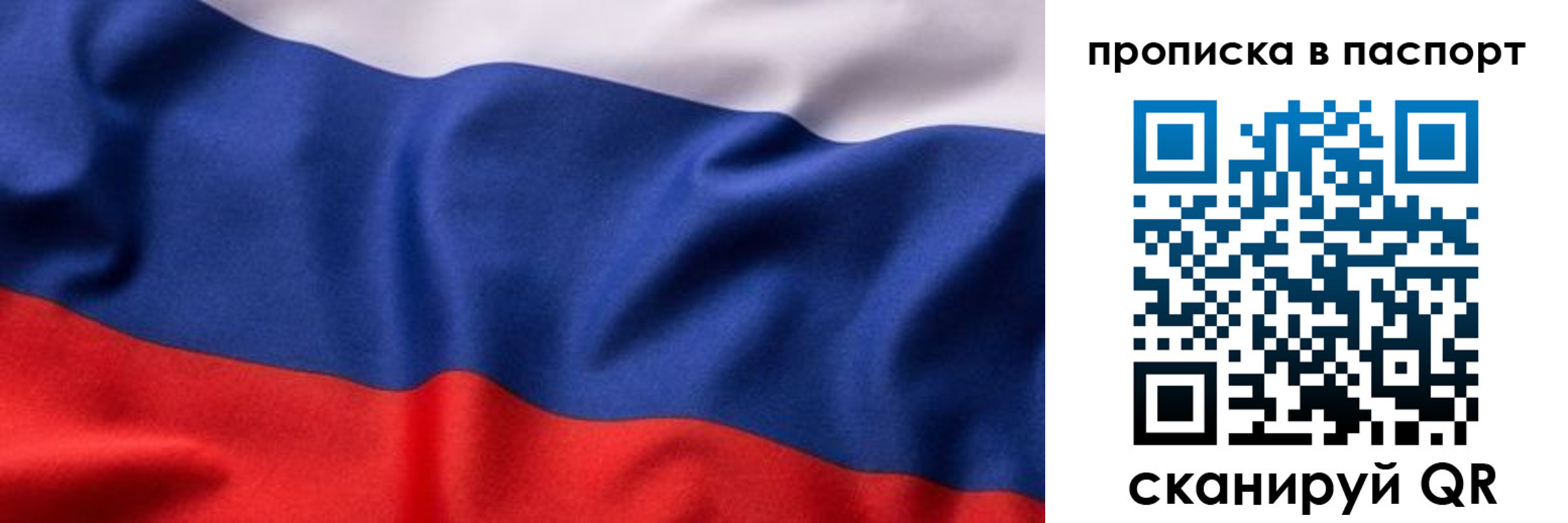 прописка для школы в Сызрани