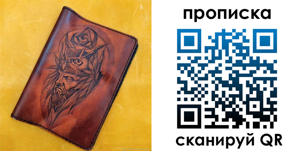 временная прописка в Сызрани