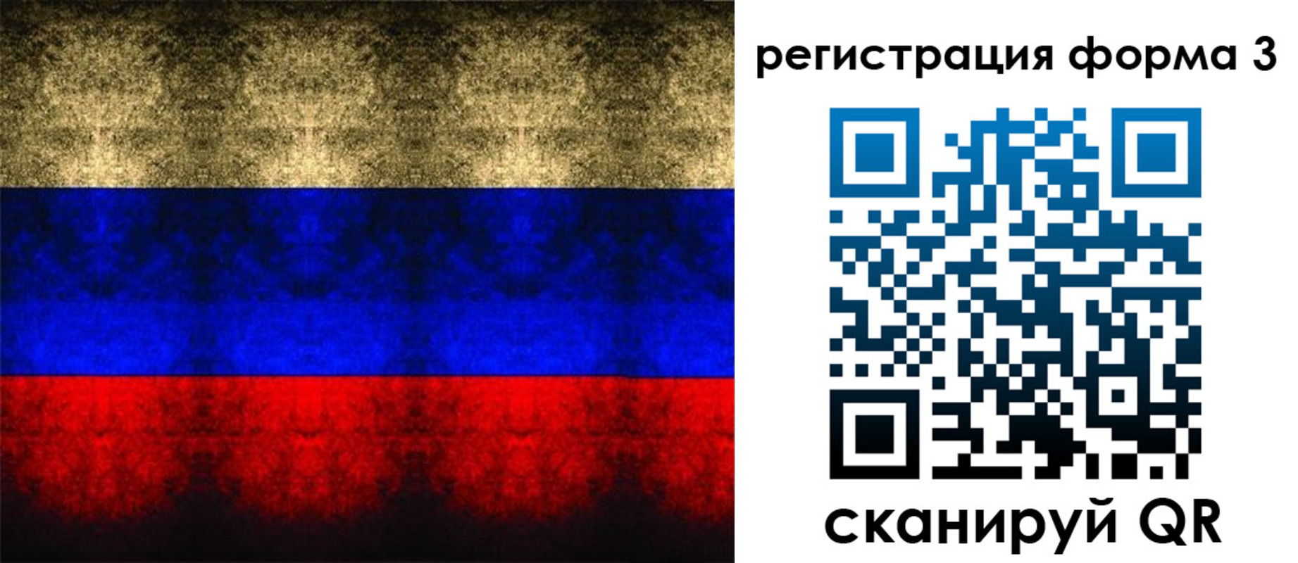 временная регистрация для школы в Сызрани