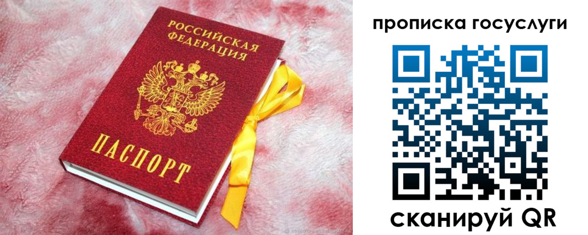 регистрация в Сызрани
