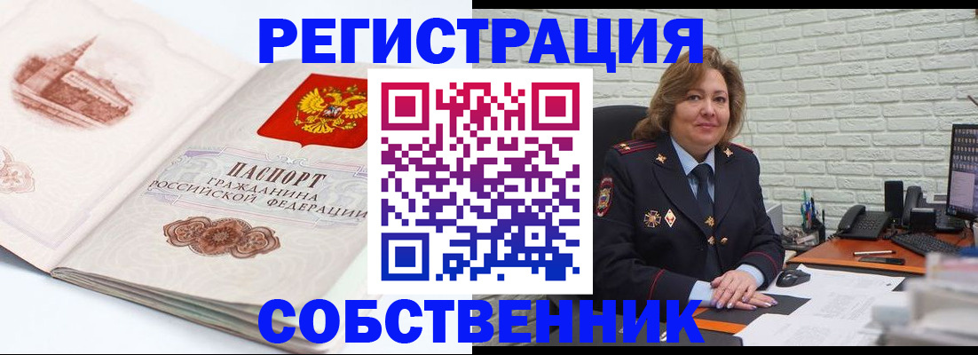 прописка штамп в Сызрани