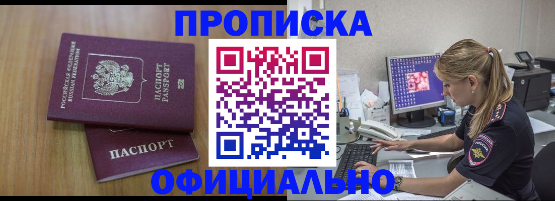 прописка от собственника в Сызрани