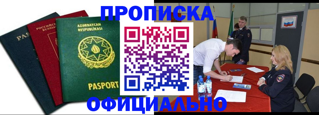 прописка гарантия в Сызрани