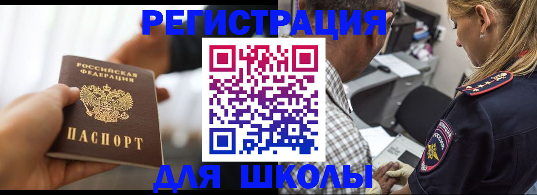 временная регистрация купить в Сызрани