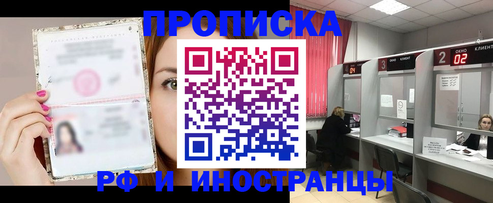 временная регистрация в Сызрани